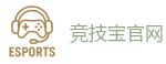 竞技宝官方网站-2025英雄联盟(LOL)s15全球总决赛冠军赛事竞猜网站